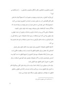 مقاله در مورد راهکارهای مبارزه با قاچاق محصولات کشاورزی در ایران از دیدگاه اساتید کشاورزی صفحه 8 