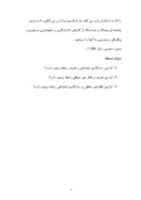 مقاله در مورد بررسی رابطه ی تفکر غیر منطقی و یافتن هویت در سازگاری اجتماعی نوجوانان صفحه 6 