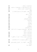 مقاله در مورد جغرافیای تاریخی زنجان از آغاز اسلام تا ظهور مغول صفحه 3 