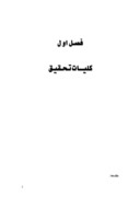 دانلود مقاله بررسی رابطه نارضایتی شغلی و افسردگی صفحه 2 