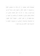 دانلود مقاله اخلاق مدیریت و مناسبات انسانی در مدیریت اسلامی صفحه 3 