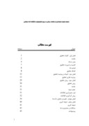 دانلود مقاله رابطۀ حمایت اجتماعی با سلامت روانی در بین دانشجویان دانشگاه آزاد اسلامی صفحه 1 
