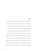 دانلود مقاله رابطۀ حمایت اجتماعی با سلامت روانی در بین دانشجویان دانشگاه آزاد اسلامی صفحه 3 