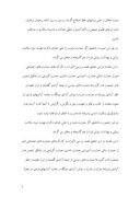 دانلود مقاله رابطۀ حمایت اجتماعی با سلامت روانی در بین دانشجویان دانشگاه آزاد اسلامی صفحه 4 