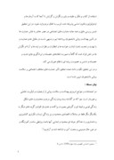 دانلود مقاله رابطۀ حمایت اجتماعی با سلامت روانی در بین دانشجویان دانشگاه آزاد اسلامی صفحه 5 
