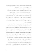 دانلود مقاله رابطۀ حمایت اجتماعی با سلامت روانی در بین دانشجویان دانشگاه آزاد اسلامی صفحه 7 