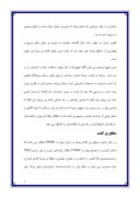 دانلود مقاله بررسی وضعیت صادرات پسته در ایران صفحه 3 