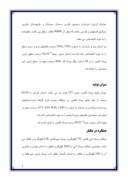 دانلود مقاله بررسی وضعیت صادرات پسته در ایران صفحه 4 