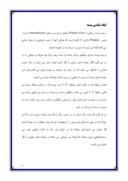 دانلود مقاله بررسی وضعیت صادرات پسته در ایران صفحه 9 