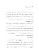 تحقیق در مورد کشت پنبه در ایران‌ صفحه 1 