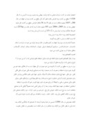 تحقیق در مورد کشت پنبه در ایران‌ صفحه 2 