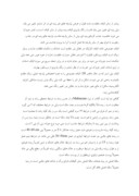 تحقیق در مورد کشت پنبه در ایران‌ صفحه 3 