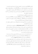 تحقیق در مورد کشت پنبه در ایران‌ صفحه 7 