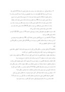 تحقیق در مورد کشت پنبه در ایران‌ صفحه 8 