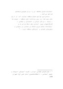 مقاله در مورد تاثیر استان خوزستان بر اقتصاد کشور ایران صفحه 3 