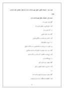مقاله در مورد قرار بازداشت موقت در حقوق کیفری ایران و اسناد بین¬المللی صفحه 6 