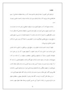 مقاله در مورد قرار بازداشت موقت در حقوق کیفری ایران و اسناد بین¬المللی صفحه 9 