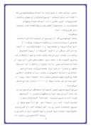 مقاله در مورد تاریخچه فلزکاری در ایران صفحه 4 