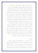 مقاله در مورد تاریخچه فلزکاری در ایران صفحه 6 
