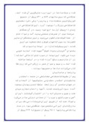 مقاله در مورد تاریخچه فلزکاری در ایران صفحه 7 