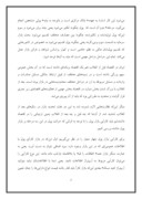 تحقیق در مورد بازار پول در ایران ‌ صفحه 2 