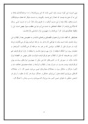 تحقیق در مورد بازار پول در ایران ‌ صفحه 4 