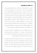 تحقیق در مورد بازار پول در ایران ‌ صفحه 5 