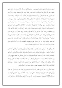 تحقیق در مورد بازار پول در ایران ‌ صفحه 7 