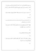 دانلود مقاله قوانین مجازات اسلامی ، قانون حدود وقصاص ، مصوب ٣/٦/١٣٦١ ‌ صفحه 2 