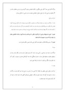 دانلود مقاله قوانین مجازات اسلامی ، قانون حدود وقصاص ، مصوب ٣/٦/١٣٦١ ‌ صفحه 3 