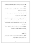دانلود مقاله قوانین مجازات اسلامی ، قانون حدود وقصاص ، مصوب ٣/٦/١٣٦١ ‌ صفحه 5 