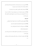 دانلود مقاله قوانین مجازات اسلامی ، قانون حدود وقصاص ، مصوب ٣/٦/١٣٦١ ‌ صفحه 6 