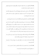 دانلود مقاله قوانین مجازات اسلامی ، قانون حدود وقصاص ، مصوب ٣/٦/١٣٦١ ‌ صفحه 8 