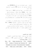 دانلود مقاله معرفی ، معایب و محاسن شبکه های بی سیم ‌ صفحه 3 