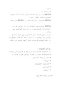دانلود مقاله معرفی ، معایب و محاسن شبکه های بی سیم ‌ صفحه 7 
