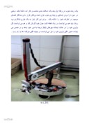 مقاله در مورد پروژه طراحی و ساخت ربات هوشمند I . RM صفحه 8 