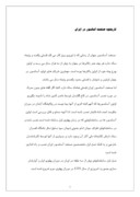 دانلود مقاله تاریخچه صنعت آسانسور در ایران ‌ صفحه 1 