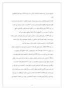 دانلود مقاله تاریخچه صنعت آسانسور در ایران ‌ صفحه 2 
