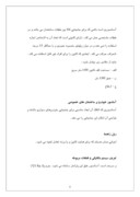 دانلود مقاله تاریخچه صنعت آسانسور در ایران ‌ صفحه 6 