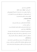 دانلود مقاله تاریخچه صنعت آسانسور در ایران ‌ صفحه 8 