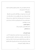 دانلود مقاله تاریخچه صنعت آسانسور در ایران ‌ صفحه 9 
