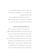 دانلود مقاله پایداری گذرا در سیستم های عملی قدرت ایران ‌ صفحه 5 