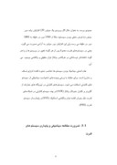 دانلود مقاله پایداری گذرا در سیستم های عملی قدرت ایران ‌ صفحه 6 