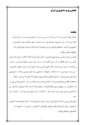 دانلود مقاله کشاورزی و دامپروری ایران ‌ صفحه 1 