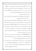 دانلود مقاله کشاورزی و دامپروری ایران ‌ صفحه 4 