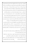 دانلود مقاله کشاورزی و دامپروری ایران ‌ صفحه 6 
