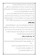 دانلود مقاله کشاورزی و دامپروری ایران ‌ صفحه 7 
