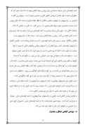 دانلود مقاله کشاورزی و دامپروری ایران ‌ صفحه 9 