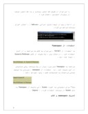 مقاله در مورد پروژه طراحی وب سایت املاک صفحه 4 
