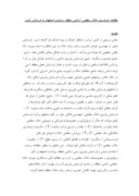 دانلود مقاله پیش بینی سرعت و جهت بادهای فرساینده در ایران ‌ صفحه 5 